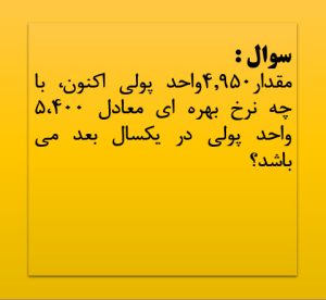 حل تمرین رایگان کتاب اقتصاد مهندسی