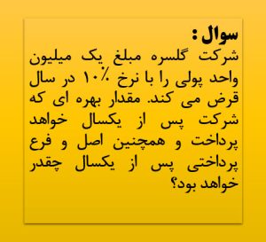 حل تمرین رایگان کتاب اقتصاد مهندسی