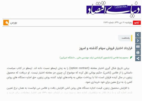 مقاله دنیایی - اقتصاد02