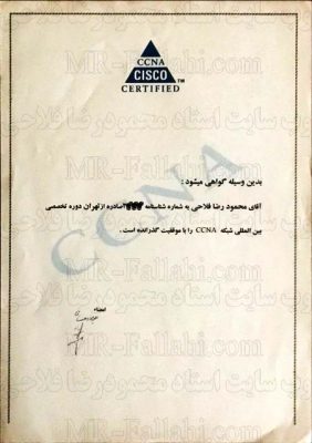 گواهینامه اتمام دوره آموزش CCNA سال انتشار :۲۰۱۰ در حوزه :مدیریت ترافیک شبکه،دیتاسنترها و زیرساخت ها